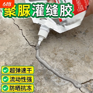 高分子速干灌缝胶防水胶补漏裂缝渗水水泥地面修补聚脲填缝剂灌封