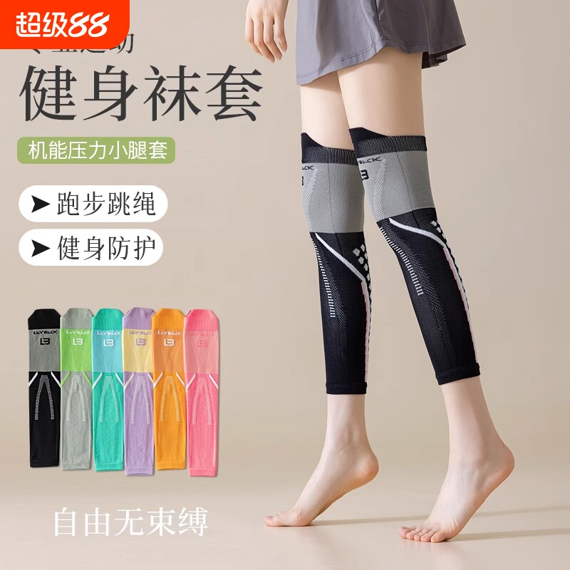 压力护腿套女护膝盖袜套跑步运动袜筒套小腿外穿瑜伽压缩防滑加长