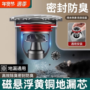 地漏防臭器内芯浴室卫生间下水管道防返臭神器排水封口盖防虫通用