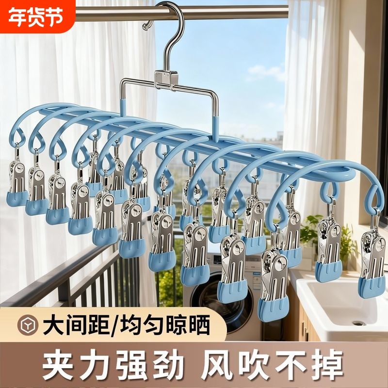多夹子袜子晾晒架不锈钢家用阳台晾内衣内裤神器防风衣架婴儿袜夹,收纳整理,金属衣架,淘宝优惠券,粉丝福利购,淘宝优惠卷