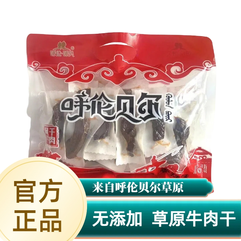 内蒙古正宗风干牛肉干500克净重草原特产旗舰店办公室解馋小零食