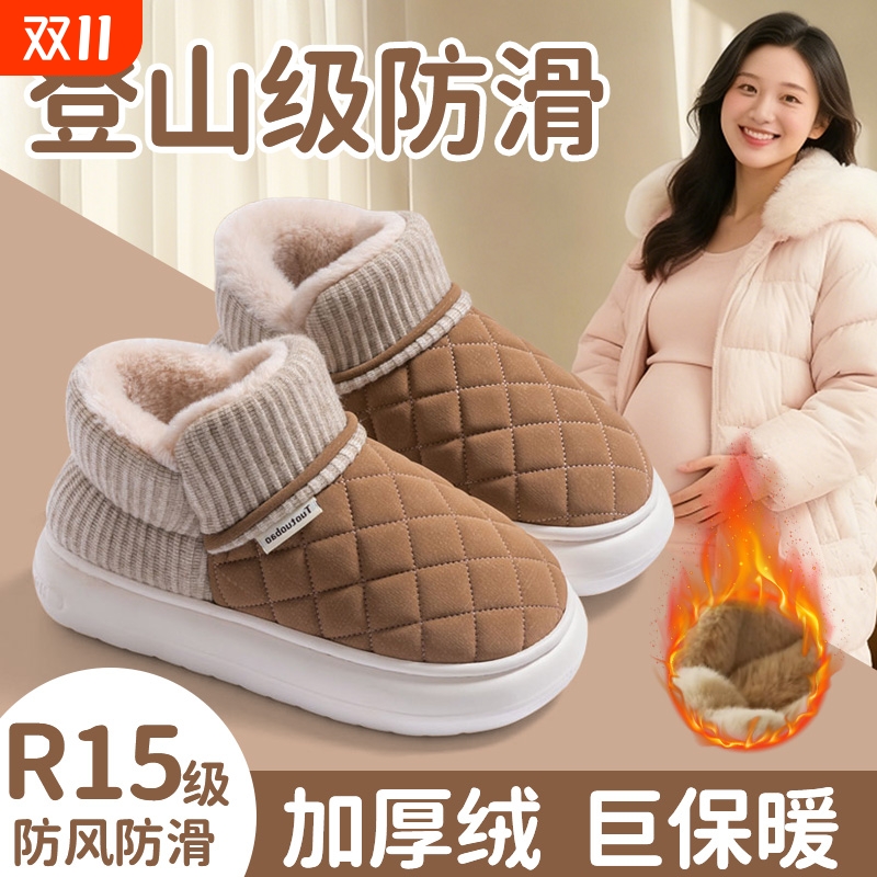 厚底棉拖鞋男女包跟秋冬2025新款防滑加绒保暖防水增高月子雪地靴