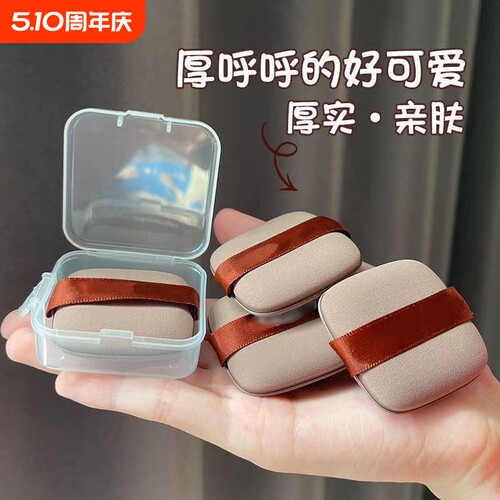 小妞巧克力饼干粉扑超软服帖干湿两用气垫