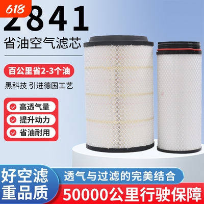 K2841PU空气滤芯适配解放J6空滤陕汽德龙F3000A7重汽T7h豪沃滤清