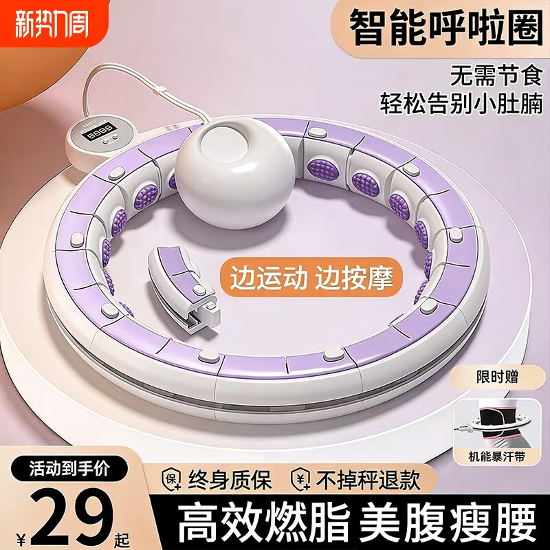智能呼啦圈收腹瘦腰加重神减肥器健身专用女收腰肚子成人运动器材