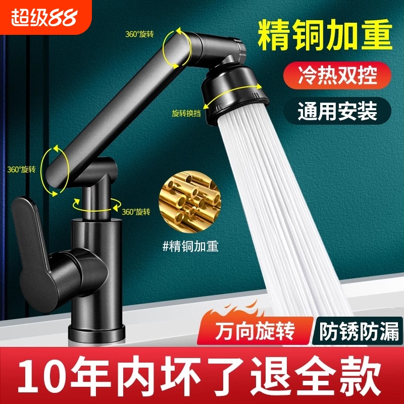 冷热水龙头普通款黑色|千人加购