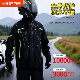 分体式雨衣外卖骑手男女款成人外穿防暴雨加厚加大摩托电动车雨披