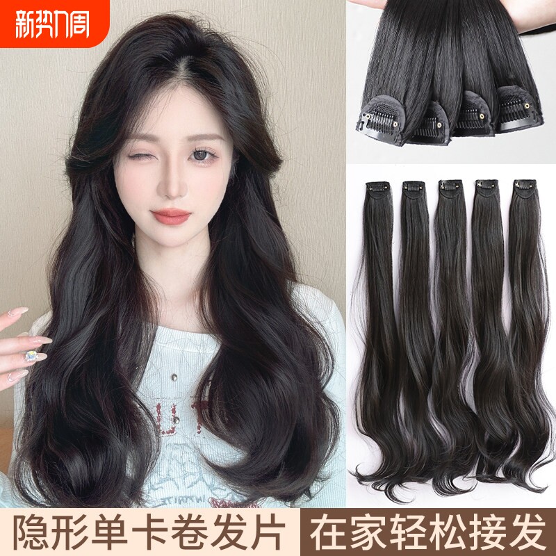假发片女小片式增发量蓬松大波浪长卷发接发单卡自然无痕超薄贴片