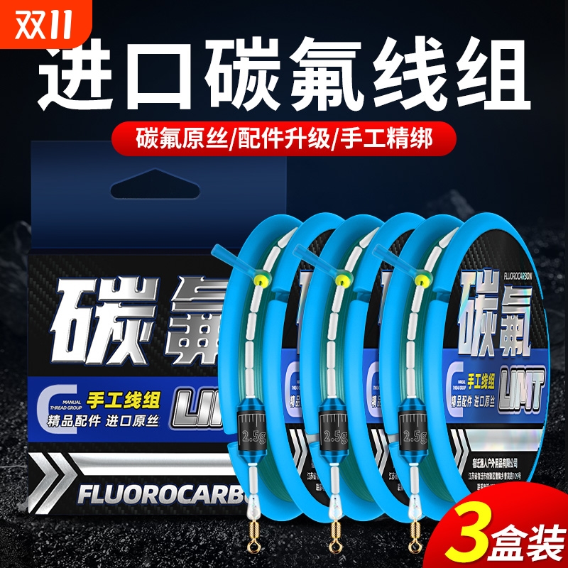 鲫鱼鲢鳙正品套装全套子线组线组成品钓鱼线主线台钓高灵敏手工