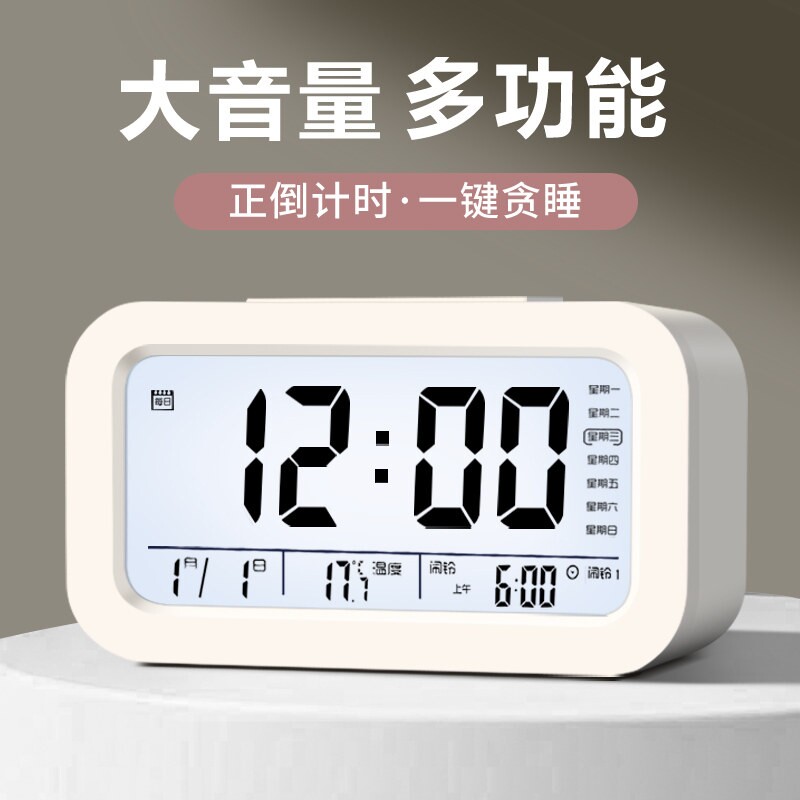 闹钟高中生专用起床神器智能电子时钟摆台式学生用初中生叫醒显示