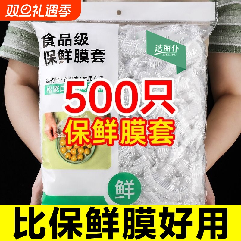 一次性保鲜膜套|回头客超1000人