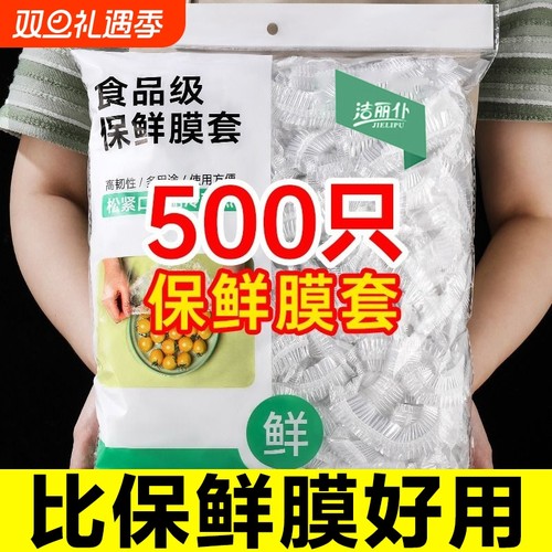 一次性保鲜膜套|回头客超1000人