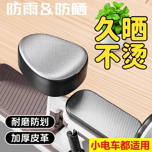夏季防烫电动车坐垫！！
