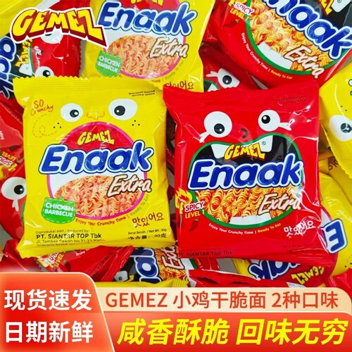 Gemez印尼进口小鸡面30g/包Enaak干脆面干吃面儿童零食休闲