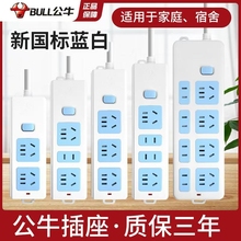 公牛插座家用10A带线插排小电器专用接线板排插5-10-15米正品大孔