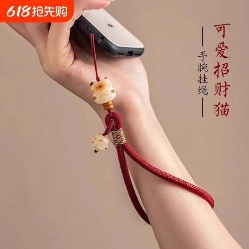 精致招财猫手机挂绳防丢失