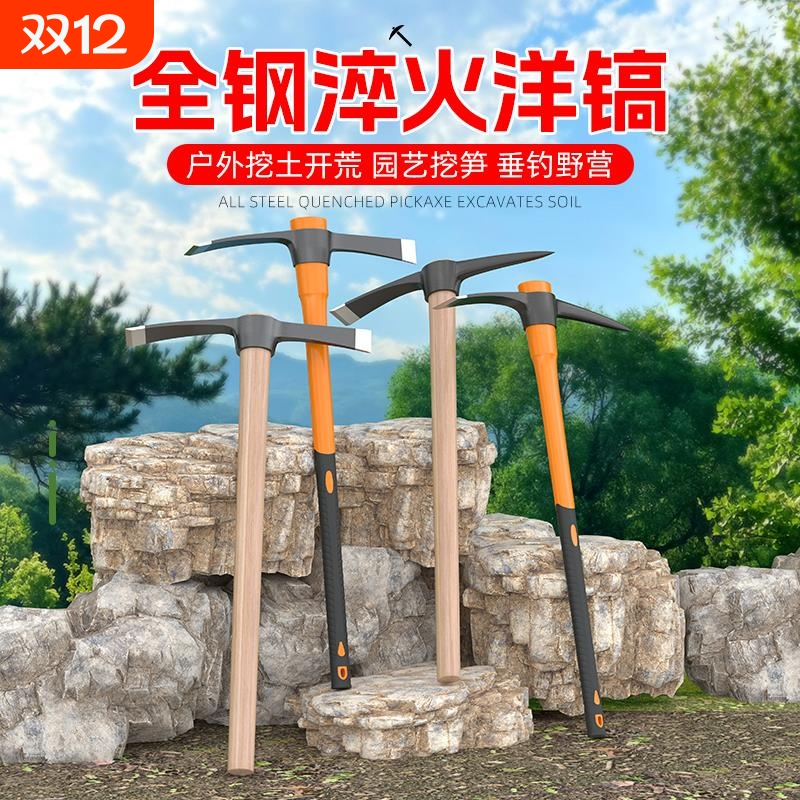 锰钢镐头洋镐十字镐羊角锄头镐斧两用挖树根柴镐铁镐挖笋专用镐小