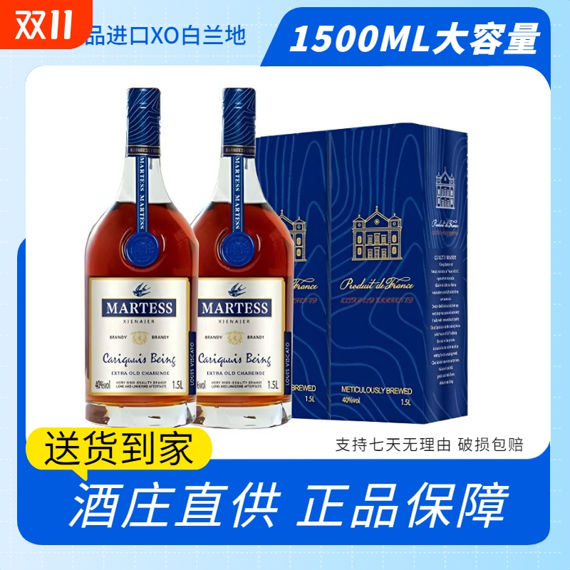 法国原装进口正品白兰地XO 进口洋酒3斤1.5L进口洋酒原装礼盒送礼