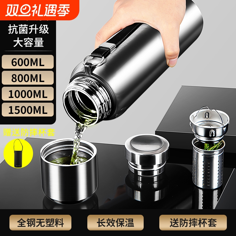 全钢保温杯男大容量户外不锈钢水壶茶水分离水杯子2025新款泡茶杯