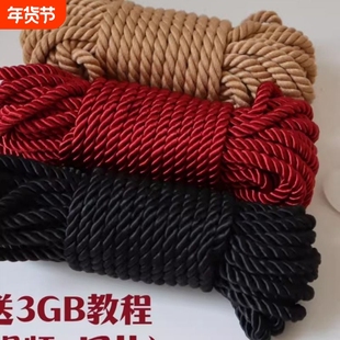 送教程：捆绑绳子捆绑麻绳 束缚绳子成人绳艺丝光麻绳配方麻绳