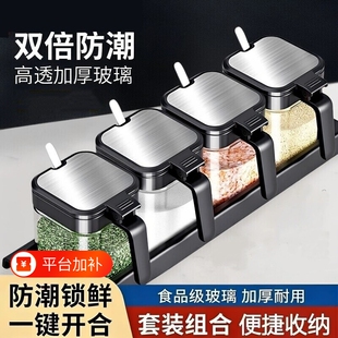调料盒厨房家用盐罐套装高端收纳盒调料瓶调味料调味罐密封烹饪
