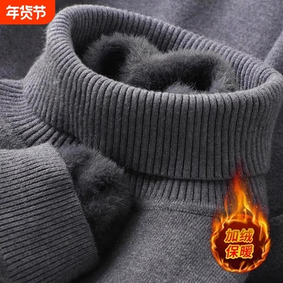 一体绒保暖高领毛衣男加绒加厚男士翻领修身毛线衣套头针织打底衫
