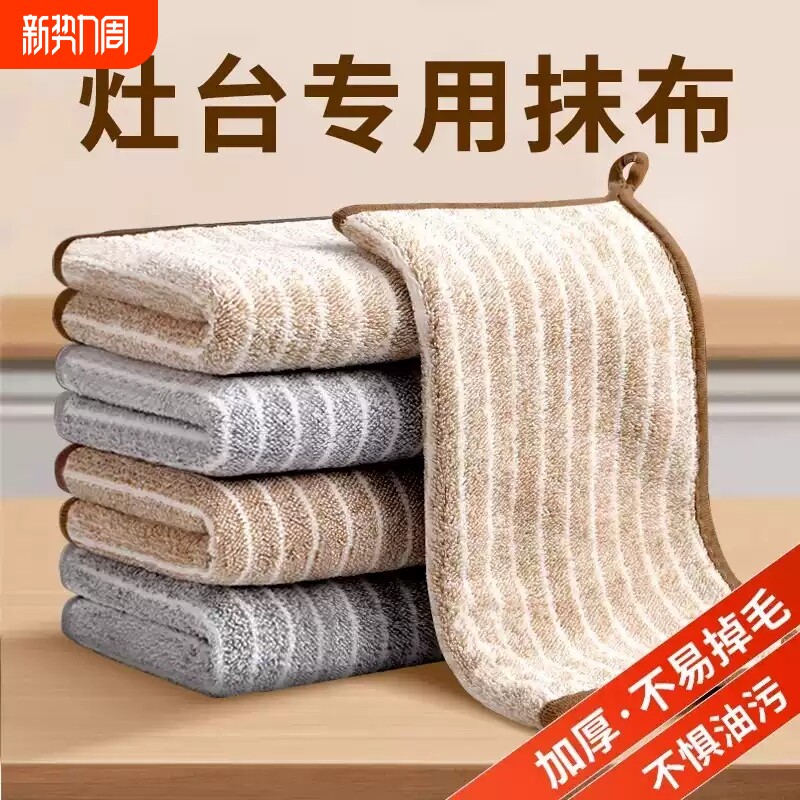 厨房专用抹布不易沾油清洗家用清洁不掉毛家务干湿麻布洗碗布