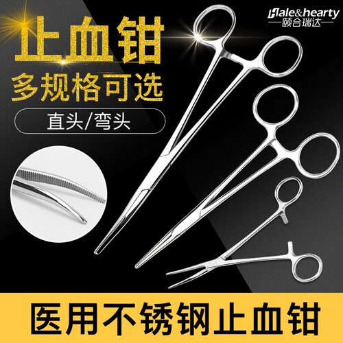 医用级不锈钢止血钳拔罐专用钳子血管手术钳直头弯头大号圆头医疗