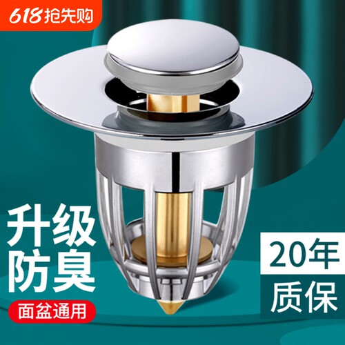 【不好用包退】全铜芯脸盆塞