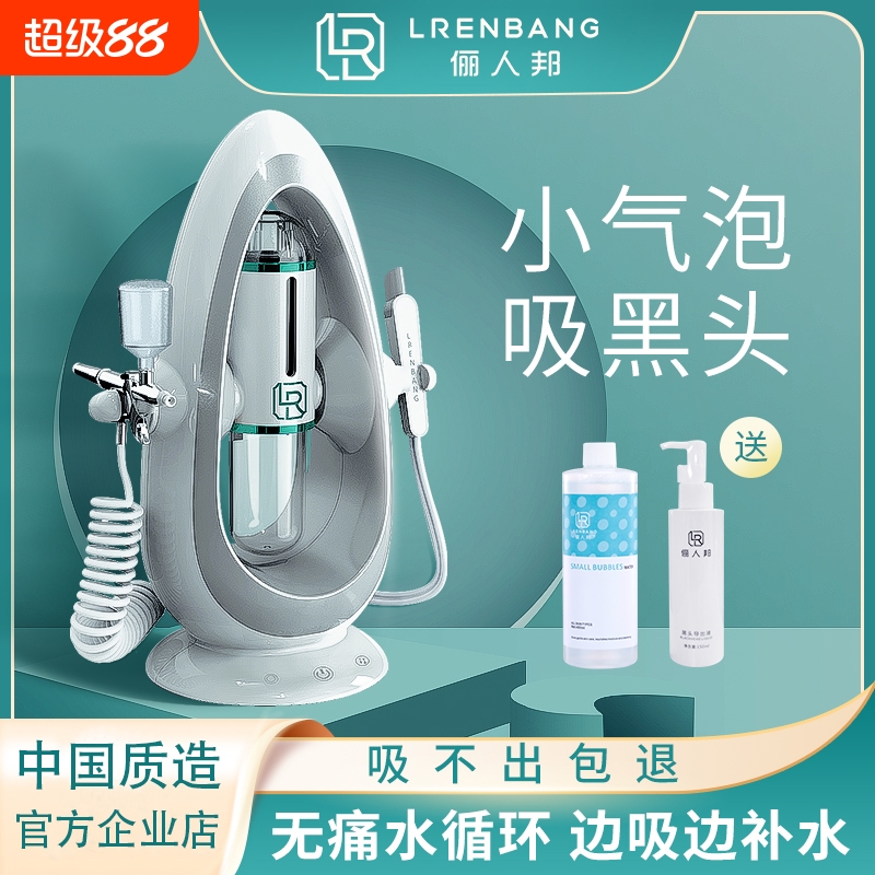 俪人邦吸黑头美容仪器