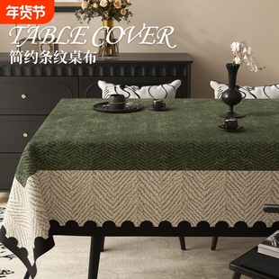 中古风桌布防水防油免洗桌垫2025新款轻奢高级感复古绿色茶几盖布