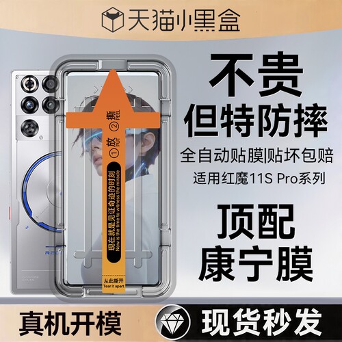 适用红魔11SPro钢化膜新款无尘仓11Pro+秒贴11Air手机膜努比亚10PR0+新款防摔8Pro高清防摔秒贴9SPro保护贴膜