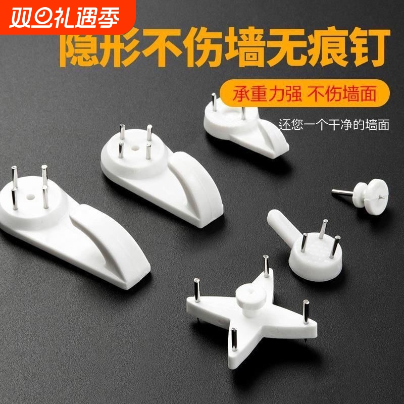 无痕钉挂画墙钉隐形钉子免打孔无痕小挂钩婚纱照片相框强力承重钉