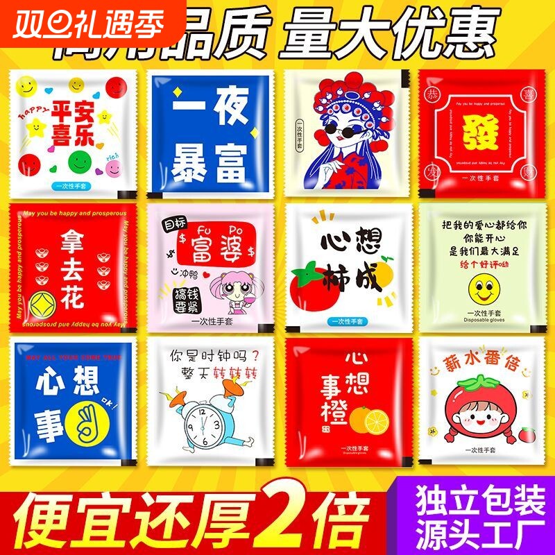 一次性手套独立小包装外卖餐饮吃龙虾炸鸡鸭烧烤加厚透明商用批发食品级餐饮专用