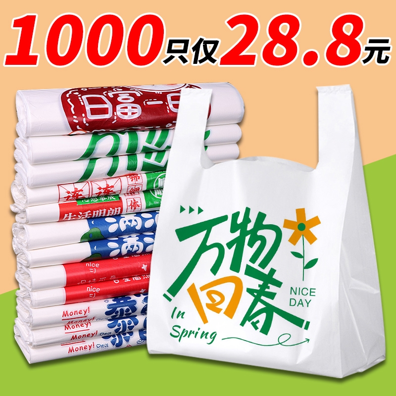 外卖打包袋餐饮商用食品级塑料袋加厚一次性手提方便袋子塑料批发