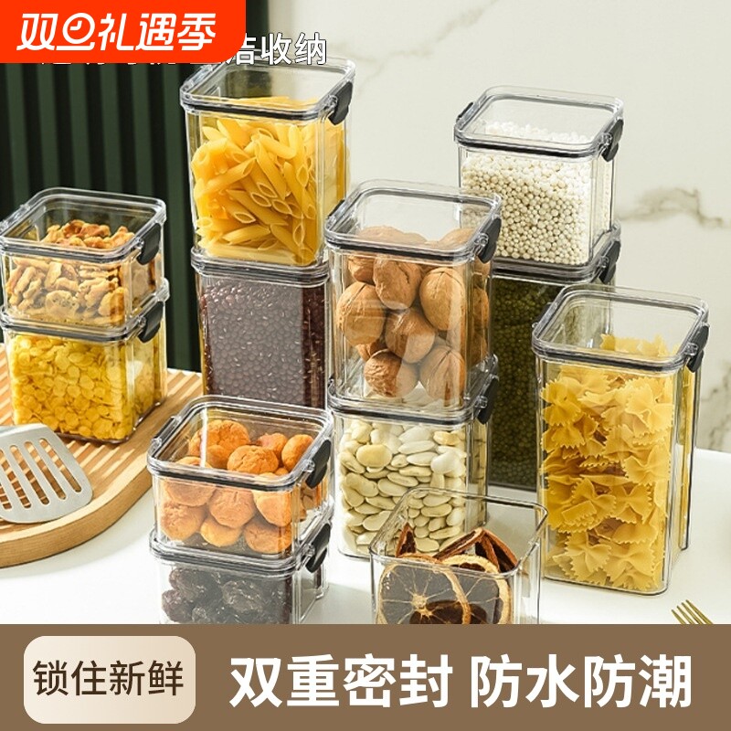 密封罐五谷杂粮厨房收纳食品级塑料罐盒子零食茶叶储物罐花茶防潮