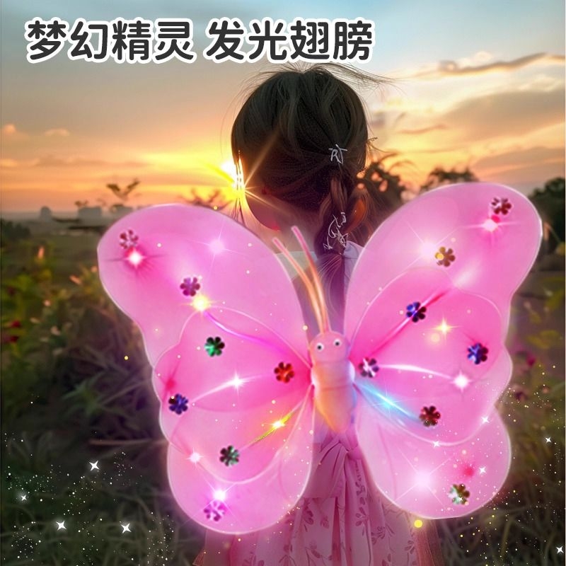儿童天使蝴蝶翅膀背饰会发光的精灵羽翼户外亲子玩具女孩生日礼物