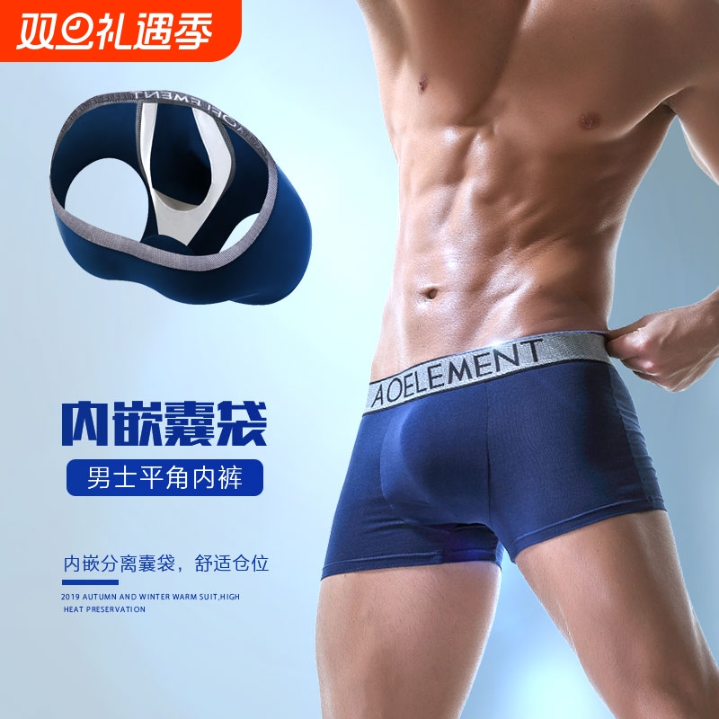 U凸分离精索静脉阴囊托男士内裤