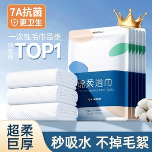 一次性浴巾旅行单独包装 压缩毛巾加大加厚酒店旅游必备用品八件套