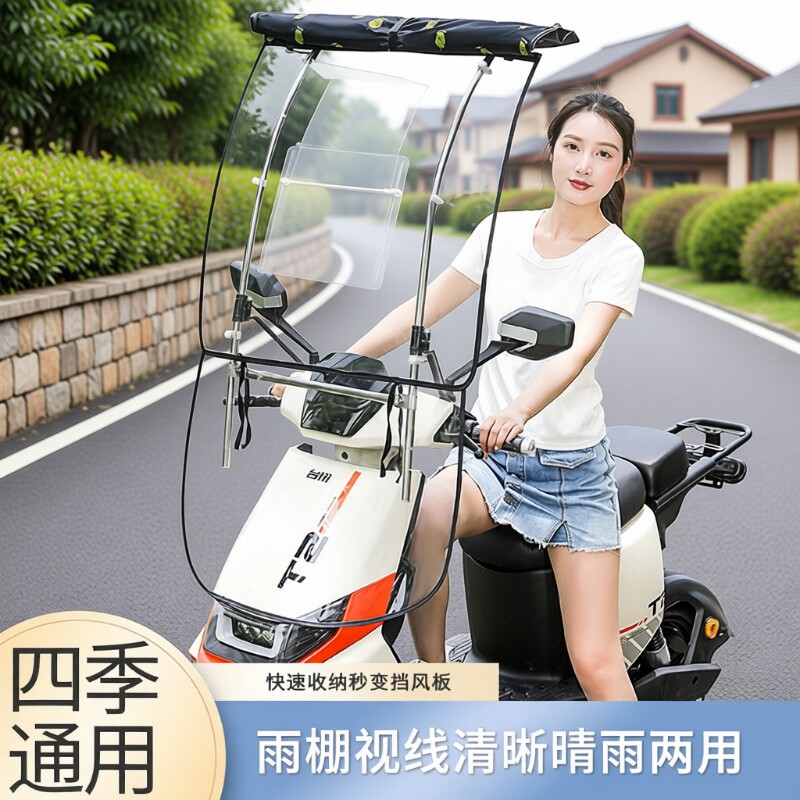 新款电动车摩托车雨棚遮雨棚挡风板雨伞防嗮防雨罩可收缩折叠拆卸