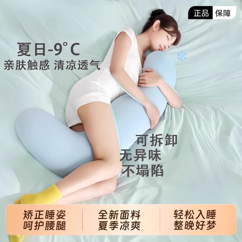 睡觉夹腿大抱枕女生专用冰丝夏季凉感床上侧睡长条男生款成人孕妇