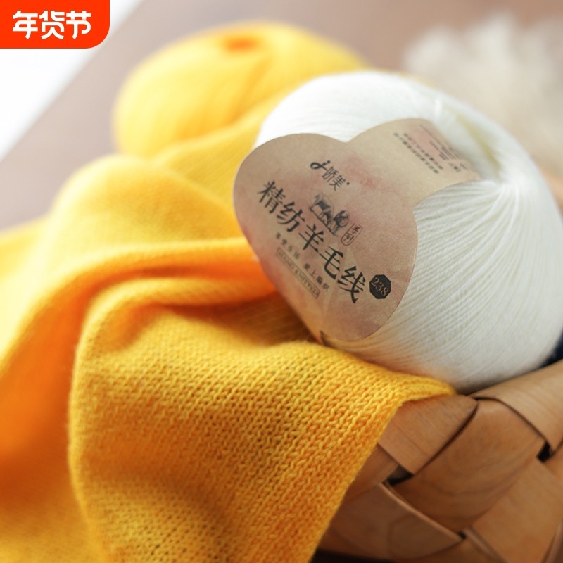 纯羊毛线细线美丽诺开司米澳洲羊毛羊绒线团手工diy编织围巾毛衣,服饰配件/皮带/帽子/围巾,毛线,淘宝优惠券,粉丝福利购,淘宝优惠卷