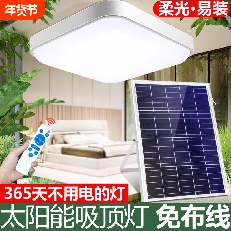 太阳能吸顶灯家用庭院灯室内led壁灯农村房间卫生间阳台客厅楼道,家装灯饰光源,景观庭院灯饰,淘宝优惠券,粉丝福利购,淘宝优惠卷