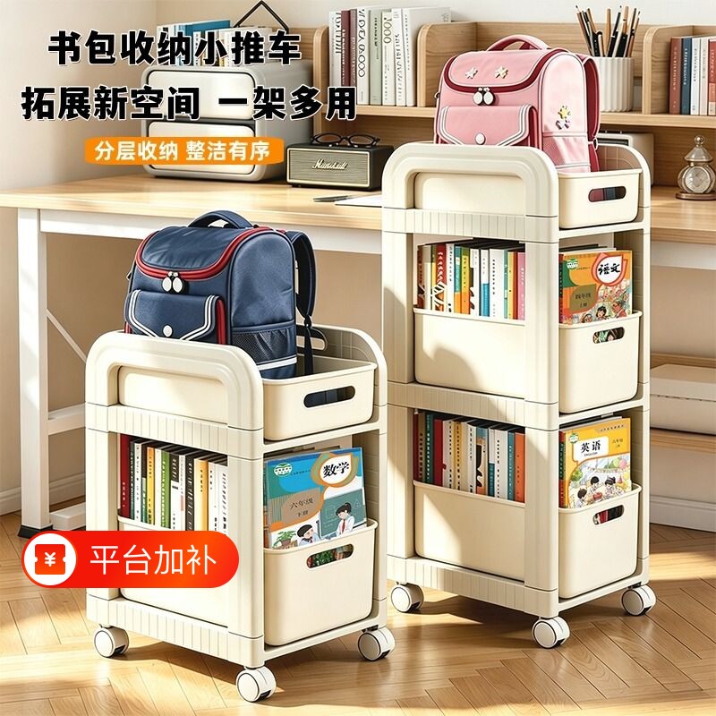 书包置物架可移动家用小推车学生书本收纳架子桌底带轮多层储物架