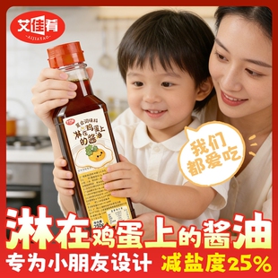 淋在鸡蛋上酱油生抽蒸蛋调味料生鸡蛋调味汁家用日式减盐低钠淡盐