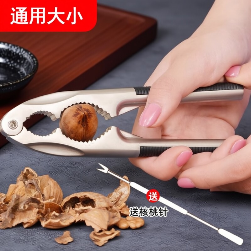 山核桃开壳器夹子家用松子榛子核桃神器剥壳器钳子夹核桃碧根果