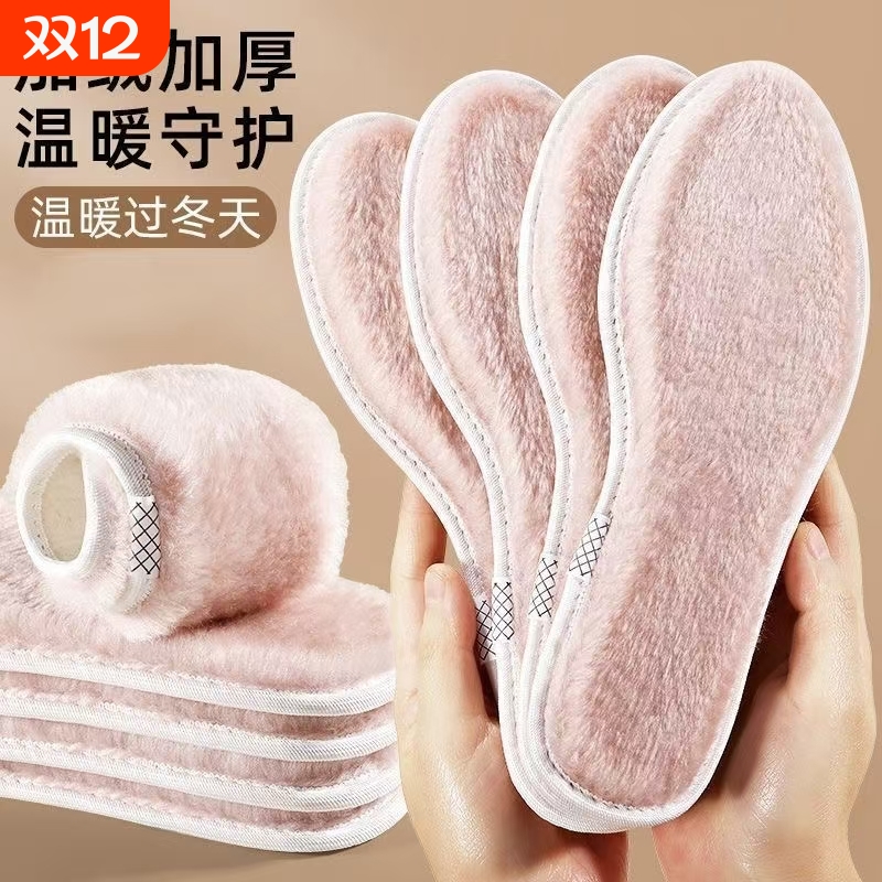 冬季仿兔毛绒保暖鞋垫男女防寒加厚加绒软底透气防臭吸汗减震过冬