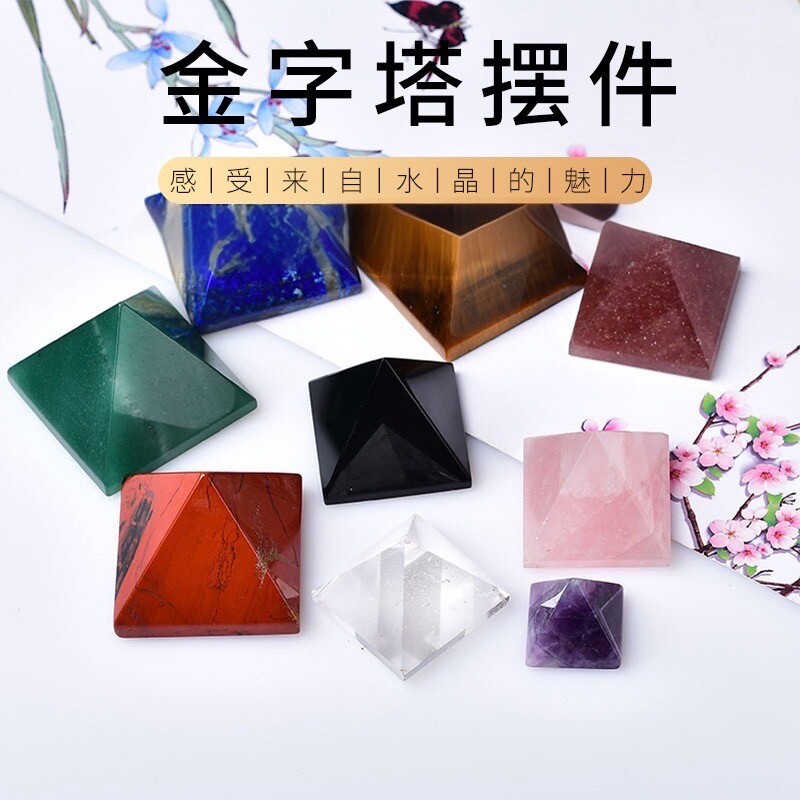 lisv金字塔摆件天然白水晶原石加工水晶塔家居办公摆饰礼物青金石