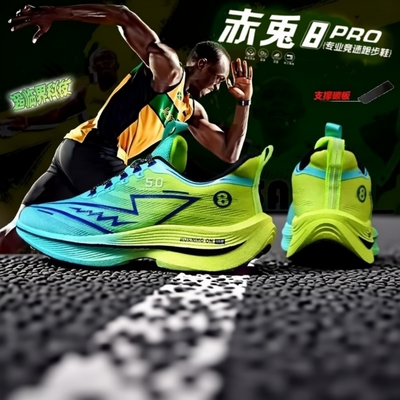 青少年赤丨兔8pro碳板跑鞋儿童鞋