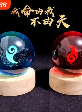 哪吒2魔童闹海魔丸敖丙灵珠同款水晶球手办模型周边小夜灯摆件